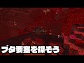 【マイクラ】ピグリン要塞を探しながら晩御飯の献立を相談する配信（平日13時～16時配信中）