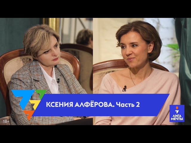 Ксения Алфёрова: почему папы стали реже уходить из семьи