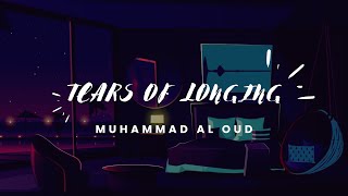 Tears of Longing (دمع الشوق) | Muhammad Al Oud | Beautiful Arabic Nasheed | Vocals only | No music