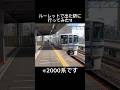 ルーレットで当たった駅に行ってみた11#鉄道 #電車