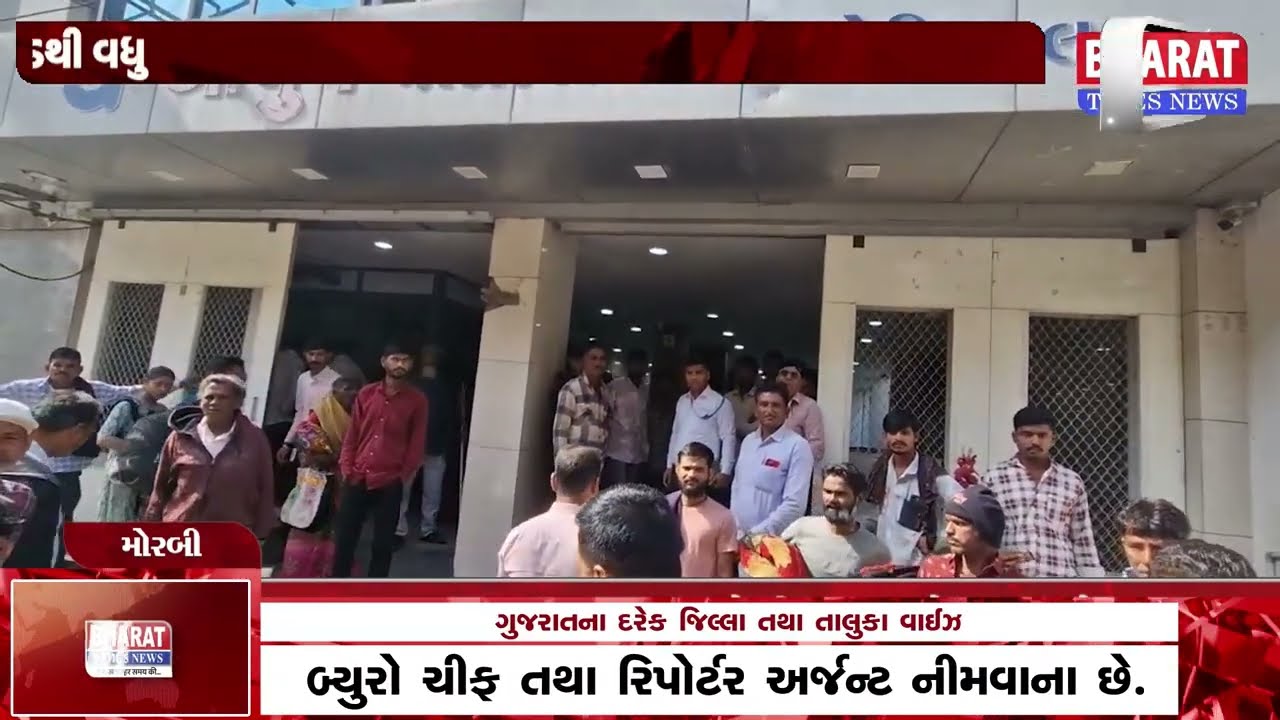 મોરબીમાં PMJAY યોજનામાં કૌભાંડની આશંકા | Suspicion of Fraud in PMJAY Scheme in Morbi