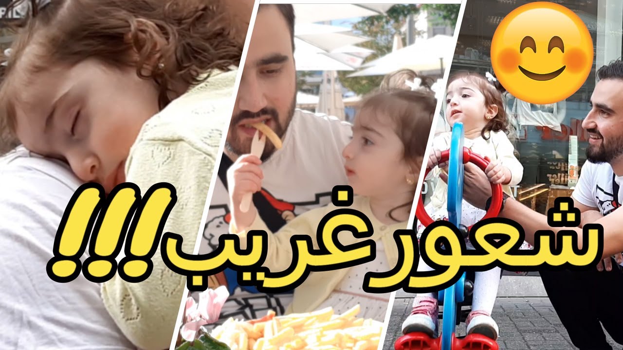 تجربة صرت اب ليوم كامل!!!😰 ماتوقعت هيك!!🤦‍♂️