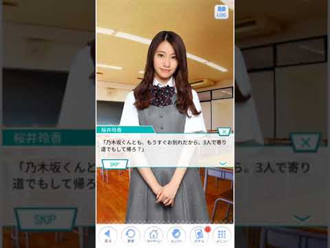 乃木恋　白石麻衣55話