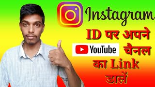 How To Link Your Youtube Channel On Instagram Id By Vimal Kumar