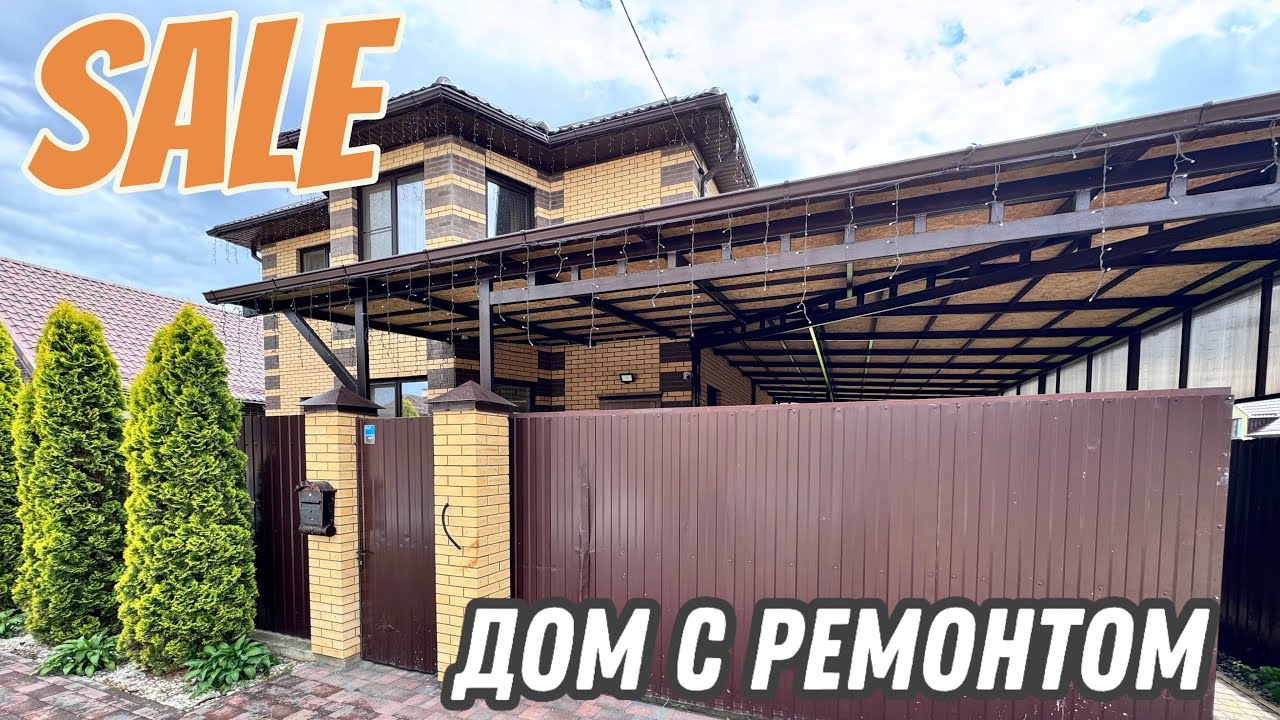 Краснодар дом под ключ видео