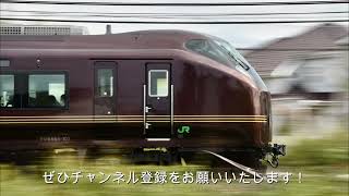 2022/11/05 E655系なごみ