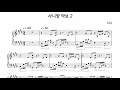 사니양 연구실 Ost 피아노 악보 2 사니양 연구실 Ost 피아노 악보 2