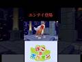 ぽこあポケモン エンテイ登場 #ぽこあポケモン #ポケモン #ぽこポケ