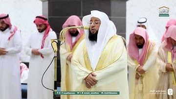 أواخر سورة الروم : ٣٣ - لآخرها | صلاة التراويح ليلة ٢٤ رمضان ١٤٤٦ هـ | فضيلة الشيخ.بدر التركي