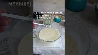 Самые вкусные блинчики!