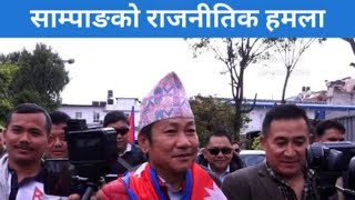 Harka Sdanangs Election Cdanaign In Dharan  Ground Reality And Explain His Vision To The Peoples