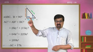 Samveda - 10th - Maths - Trigonometry (Part 2 of 6) - Day 62