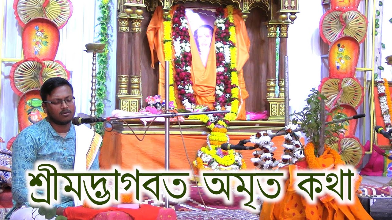 Nabaduttapukursakhasngha,milan utsab bhagabat katha.