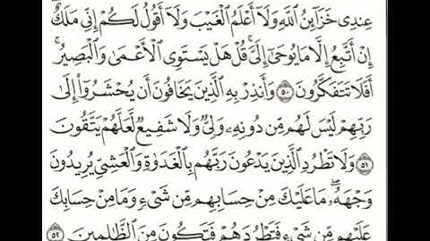 تصحيح تلاوة الأخ عيد العبود بصوت الأخ المجاز إبراهيم مرعي جزاهما الله خيراً 🌷💐🌹