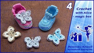 Бабочка. Украшение для ажурных туфелек крючком. Alice - Crochet Бабочка. Украшение для ажурных туфелек крючком. Alice - Crochet