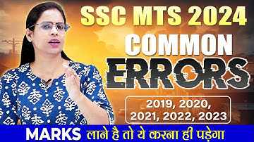 SSC MTS 2019 to 2023 ||  All Common Errors || With soni Ma