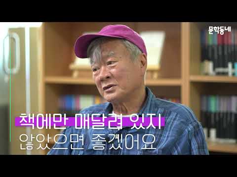 Novel│『So Alone』│Kim Hoon│Interview