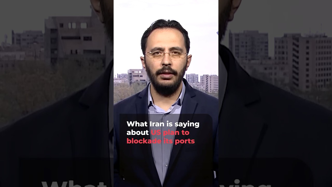 ما تقوله إيران عن خطة الولايات المتحدة لحصار موانئها | AJ #shorts