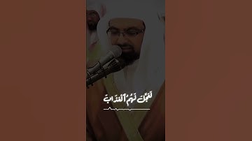 وَرَبُّكَ الْغَفُورُ ذُو الرَّحْمَةِ ۖ 💙 🎙القارئ ناصر القطامي