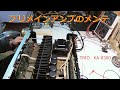 TRIO　KA-8300 久しぶりにメンテナンスしてみた！