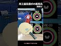 川上流星選手の新用具