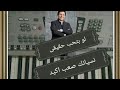 عزف بيانو لو بتحب حقيقى نسيانك صعب اكيد هانى شاكر