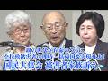 【Save the Abductees #620】拉致事件から半世紀、24年間一人も帰れず新たな認定もないまま――拉致被害者家族の訴え[桜R6/7/3]