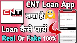 Cnt Loan App Se Loan kaise Le || Cnt Loan App || Cnt Loan App Real Or Fake screenshot 2