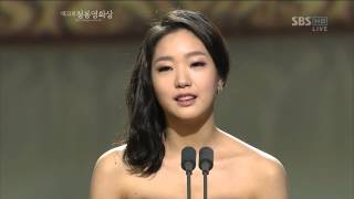 kim go eun 수상