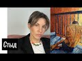 ПАРАЛИЗУЮЩЕЕ ЧУВСТВО СТЫДА/Со мной что-то не так/Не реализуюсь, прячусь от мира/Психология