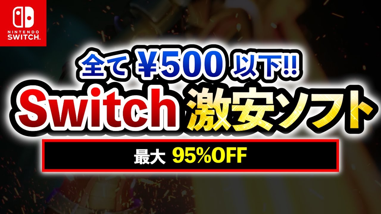 Switch　値下げ交渉可能！ Nintendo Switch！ 値段交渉可能！