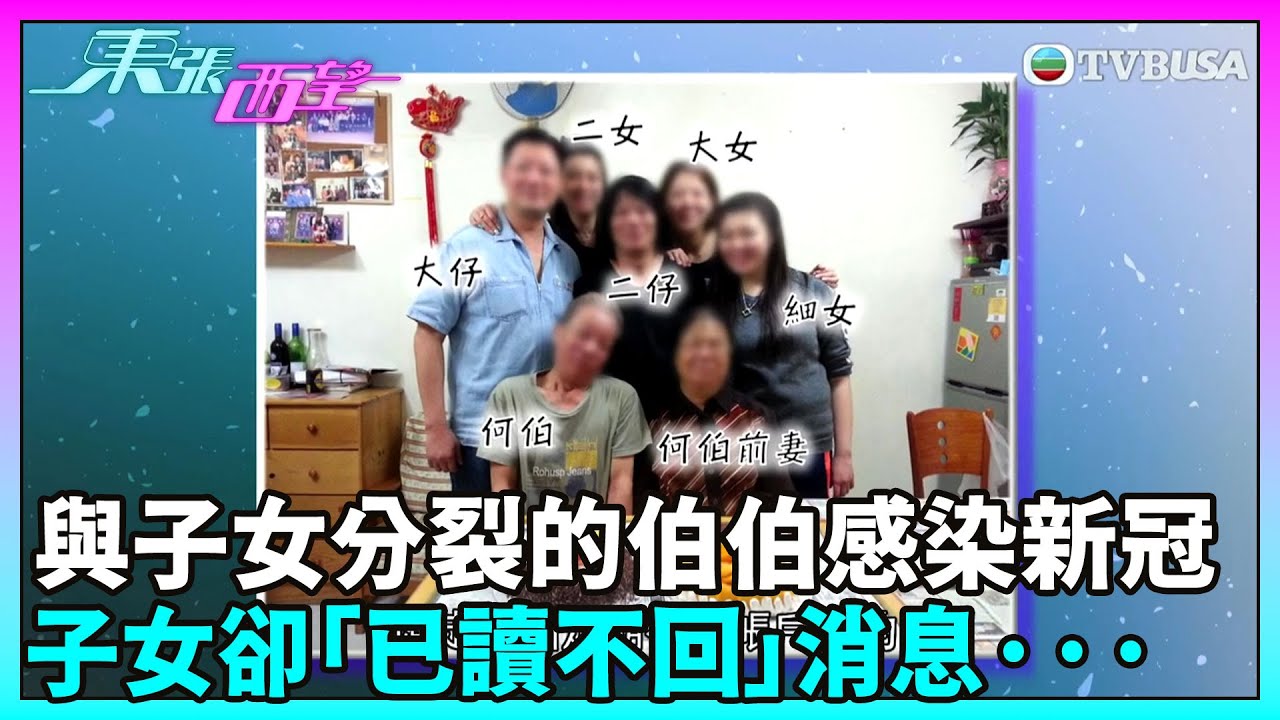 《東張》報道老翁娶新歡全港吃花生 網民洗版一面倒撐細女做得好？