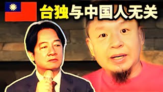 🕊️【政治40】台湾是否独立,与中国人无关?|只有台湾人民能公投决定未来!#政治40 #台湾独立 #台湾公投 #两岸关系 #自决权 #中国与台湾 #国际法 #民主与自由  #政治脱口秀 #地缘政治