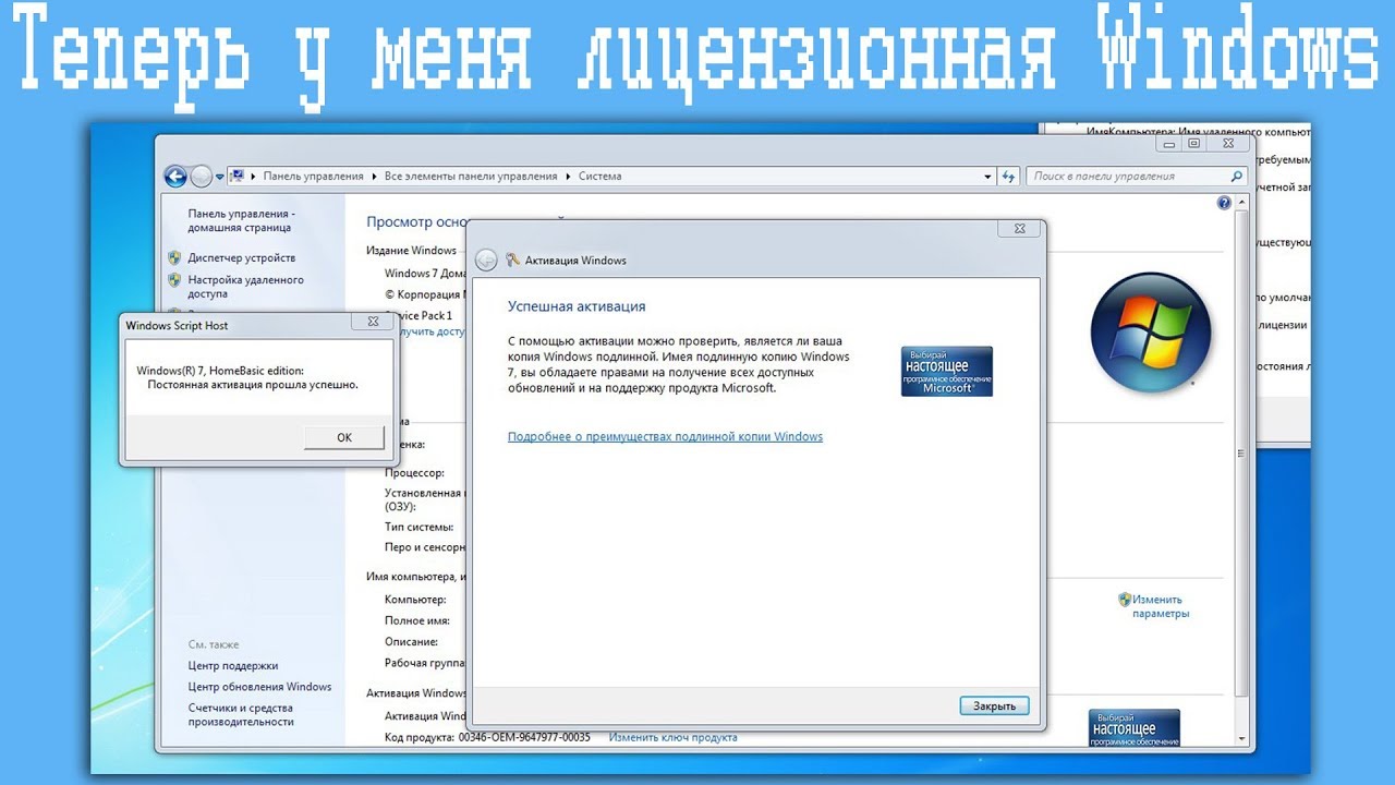 Теперь у меня лицензионная Windows - YouTube