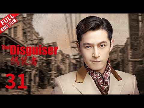 【Multi SUB】 王天风被汪曼春所抓，曼丽用生命向明台告白#胡歌 #靳东 #王凯 #刘敏涛 #宋轶 《伪装者 The Disguiser》第31集 【正午阳光频道】