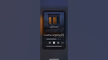 حالات واتساب / واتس اب ٦ ، ولا تدع مع الله اله آخر / قران كريم