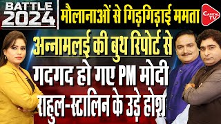 Know How Was The First Phase Of Voting On 102 Seats | Dr. Manish Kumar | Capital TV