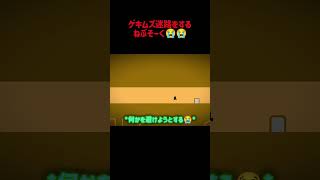 このゲーム難しすぎる😭 #おもしろ #レベルデビル #バズれ|ねぶそーく