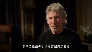 ピンク・フロイド　『狂気』50周年記念ドキュメンタリー