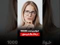 خواندن عدد 100000 به انگلیسی آموزش  زبان زبان انگلیسی 