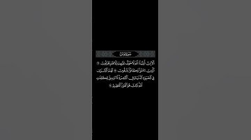 #سورة يونس القرآن الكريم بصوت عبدالله الموسى