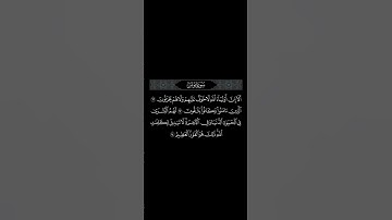 #سورة يونس القرآن الكريم بصوت عبدالله الموسى