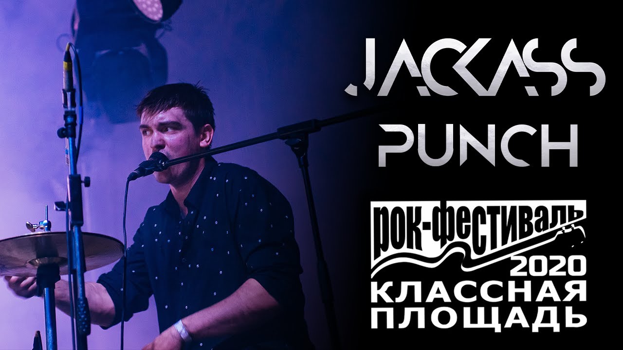 Guarda Jackass Band — Punch (Live on Классная Площадь 2020) su YouTube Guarda Jackass Band — Punch (Live on Классная Площадь 2020) su YouTube
