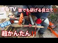 チェーンソーの目立ってが楽々研げる方法を教えます‼︎（プライベート初心者完全版）