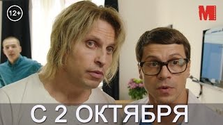 Официальный трейлер фильма «Смешанные чувства» Официальный трейлер фильма «Смешанные чувства»