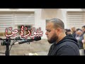 سورة ص رمضان 3 1446 مهدي قاسم سورة ص رمضان 3 1446 مهدي قاسم