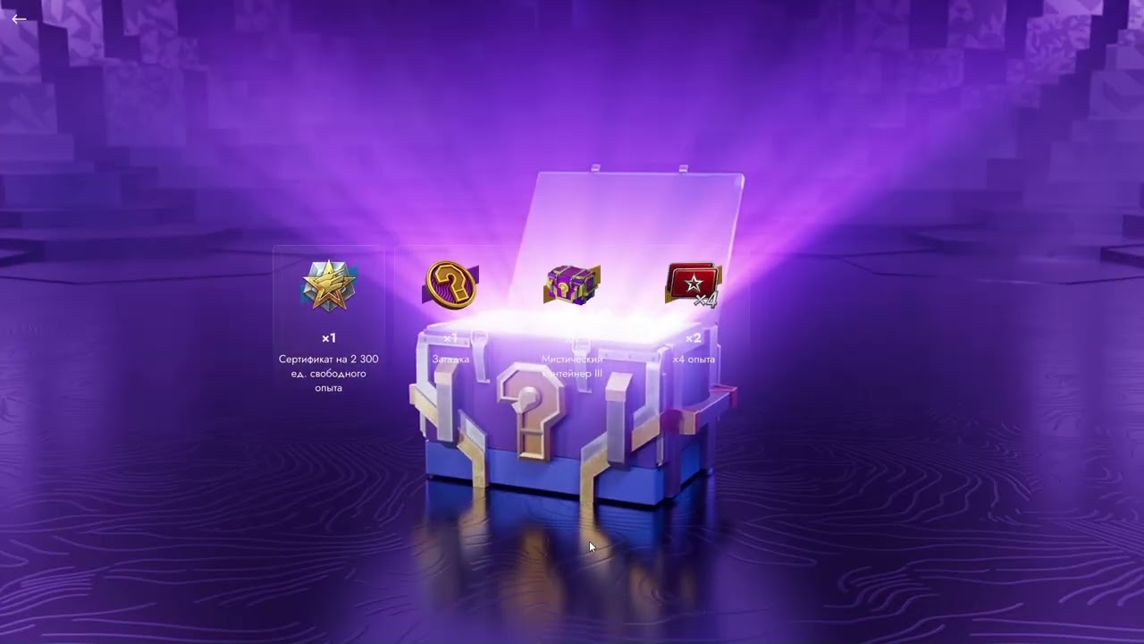 КРАЙНИЙ РАЗ ОТКРЫВАЮ МИСТИЧЕСКИЕ КОНТЕЙНЕРЫ ПЕРЕД НОВЫМ ГОДОМ В Tanks Blitz МИСТИКИ  МЕНЯ ОБОКРАЛИ