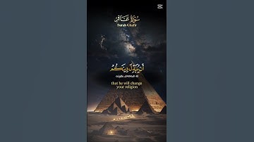 القرآن الكريم(سورة غافر)#قرآن #قران_كريم #هادي #لايك #اكسبلور #quran #relax #like #subscribe #idit 🥰