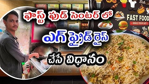 How to make egg fried rice|fast food center|Food zone