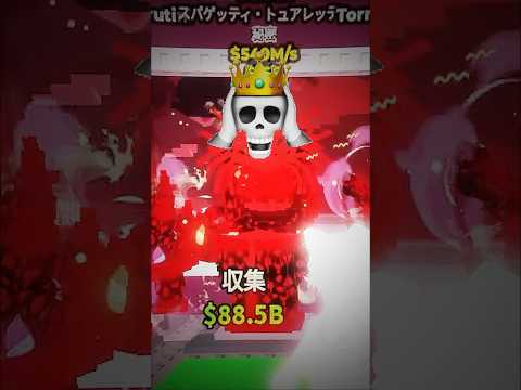 1%の呪われたトイレを当てるロブロックス..‪🚽☠️